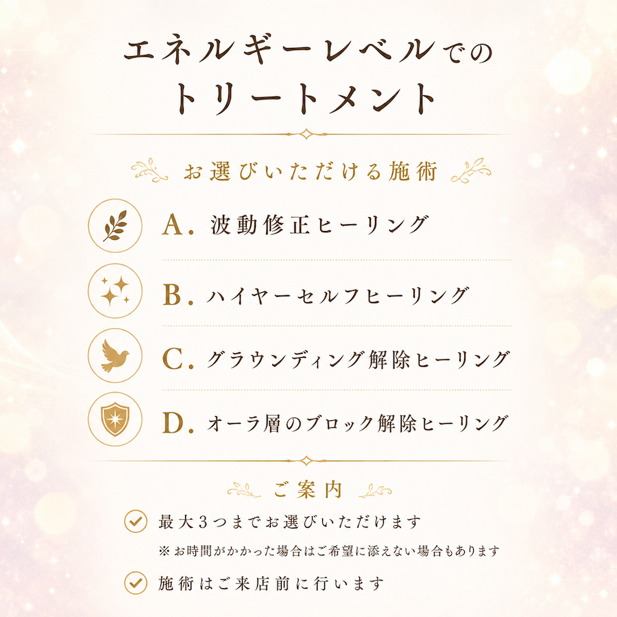 あなたの8つの体にオーダーメイドでトリートメントいたします。エネルギーレベル＋筋膜レベルの施術をどうぞお試しください。
